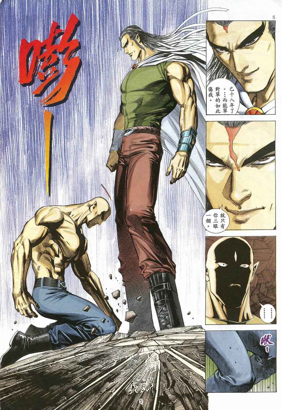 第 5 页