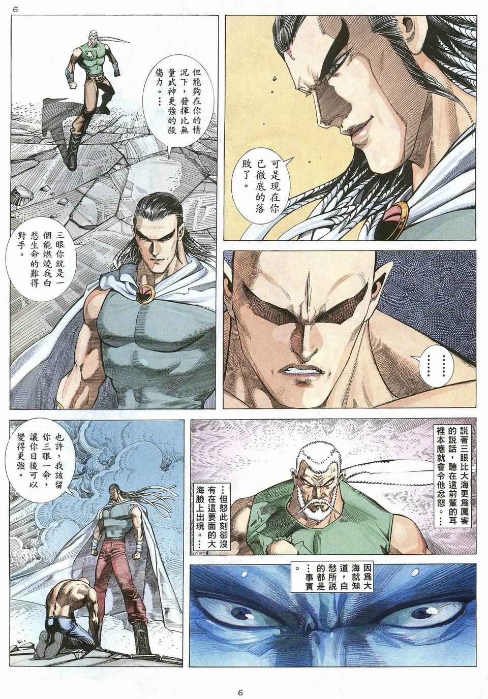 第 6 页