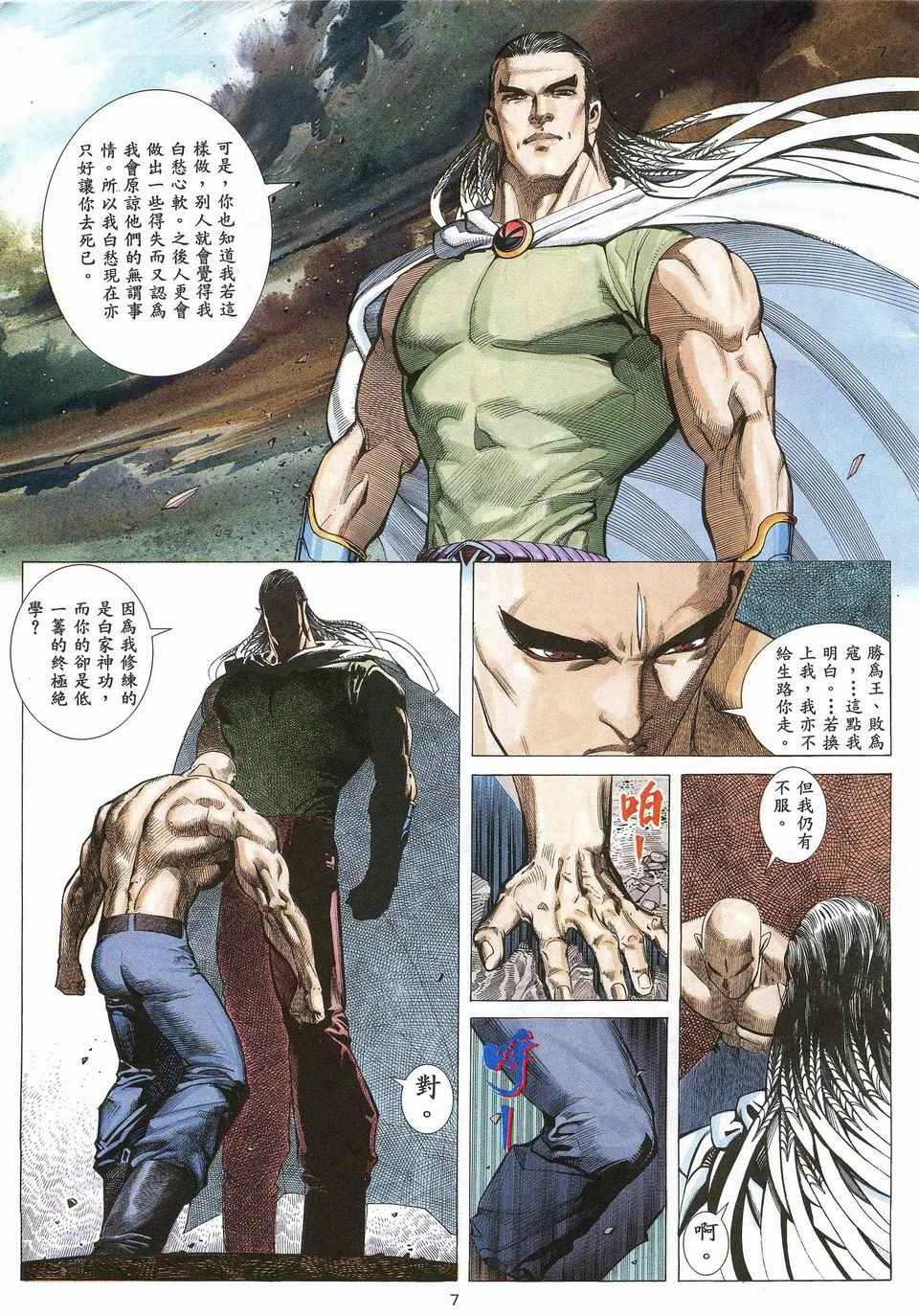 第 7 页