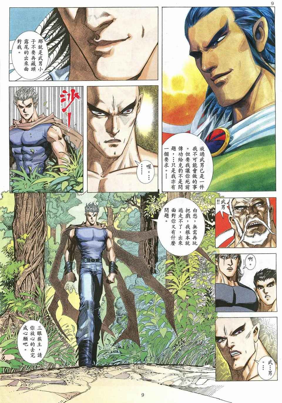 第 9 页