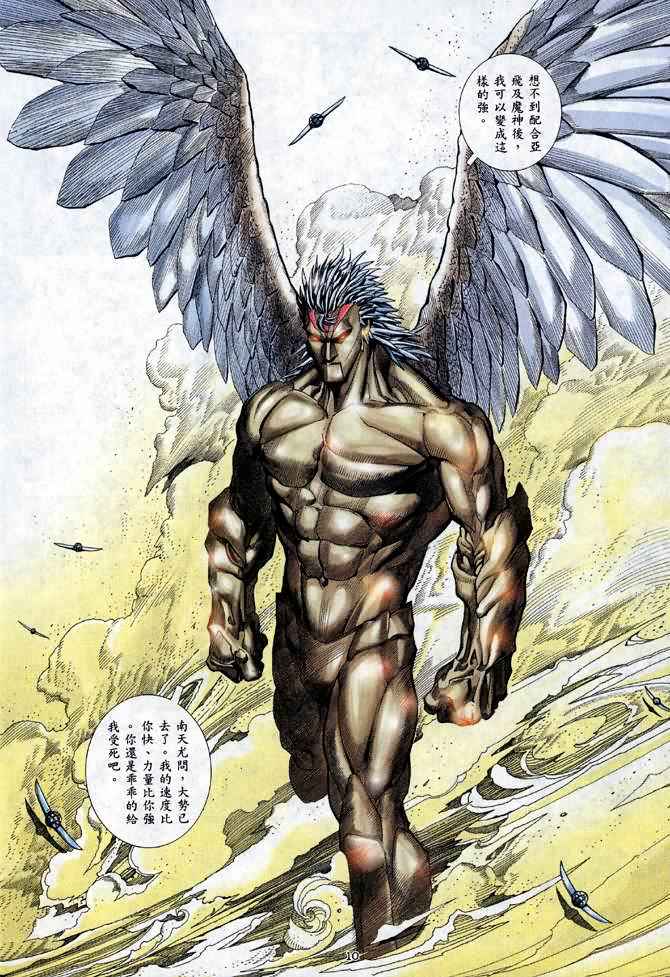 第 10 页