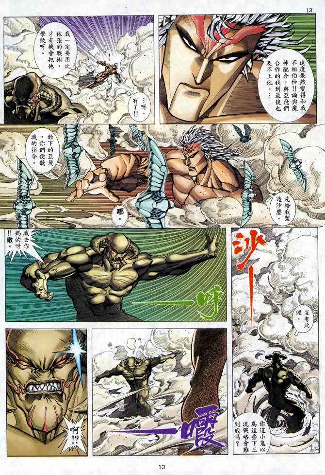 第 13 页
