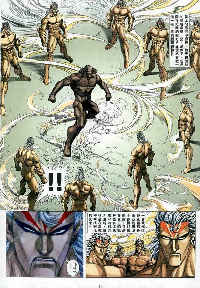 第 14 页