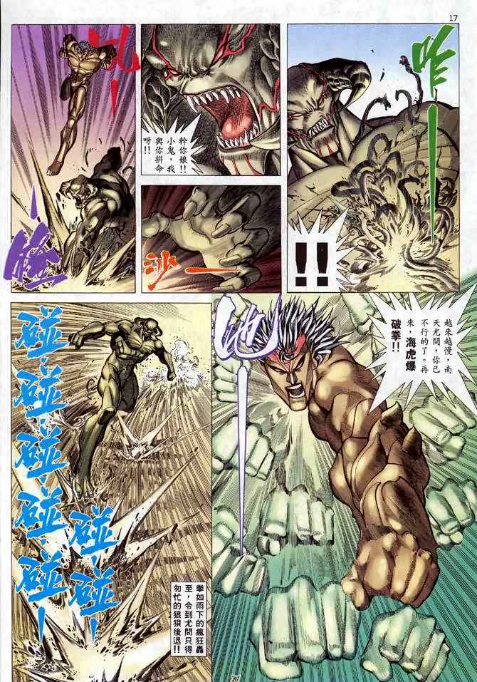 第 17 页