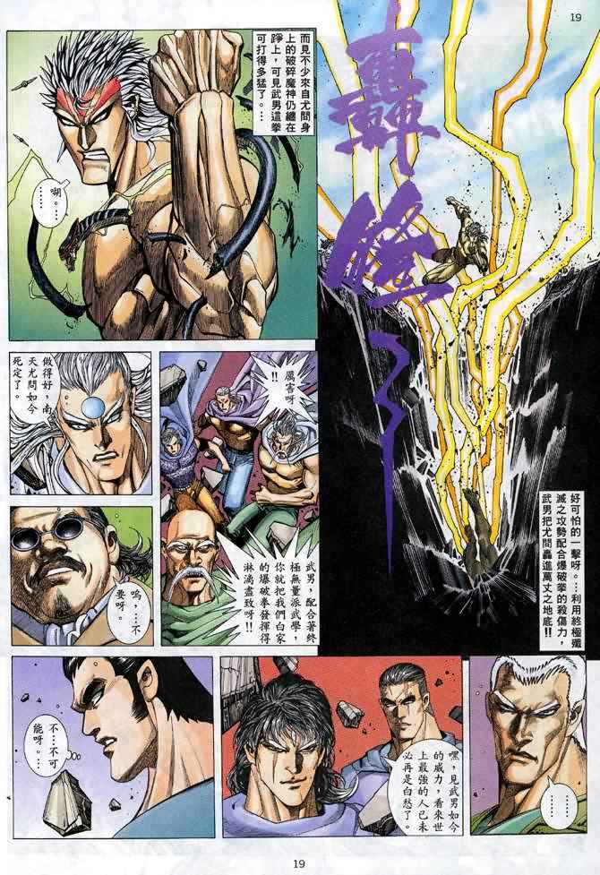 第 19 页