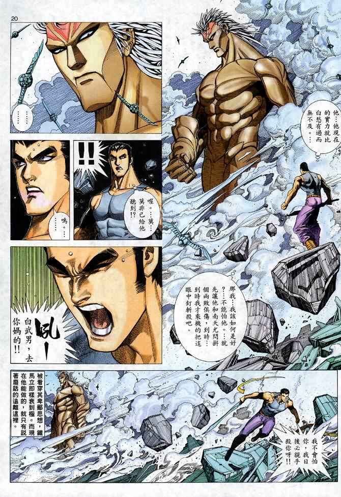 第 20 页