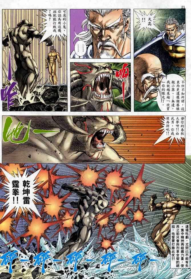 第 21 页