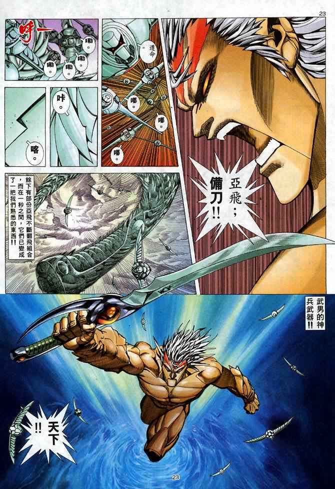 第 23 页