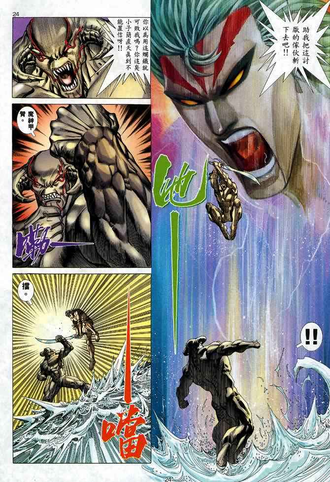 第 24 页
