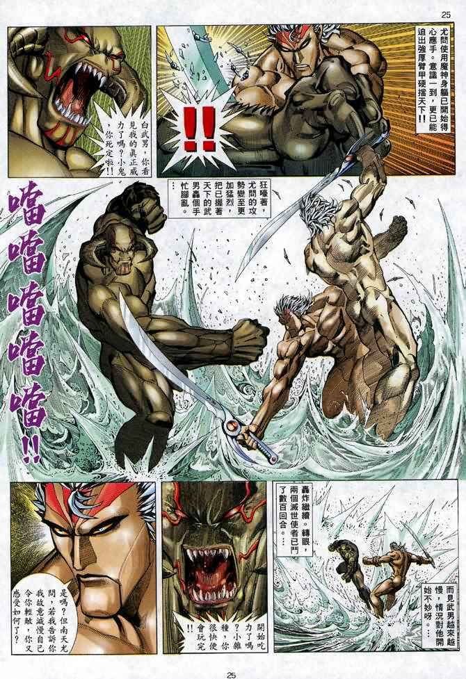 第 25 页