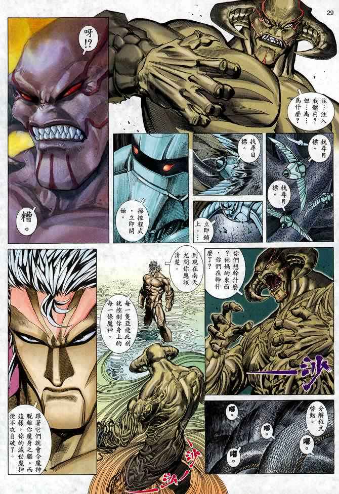 第 28 页