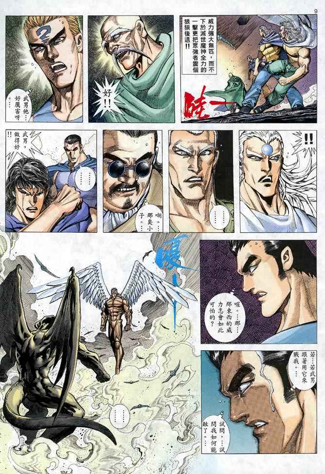 第 9 页