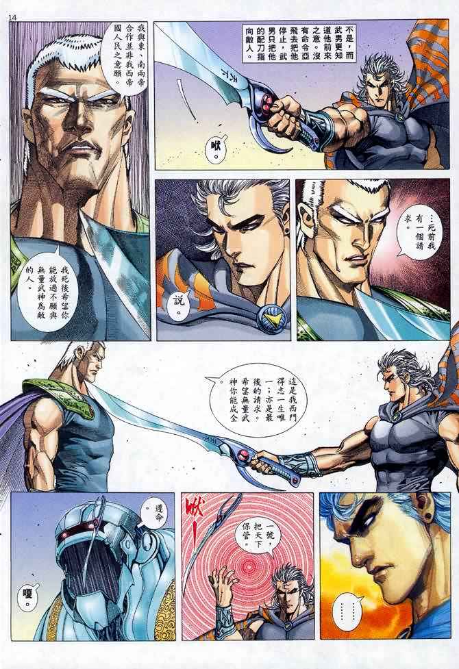 第 13 页
