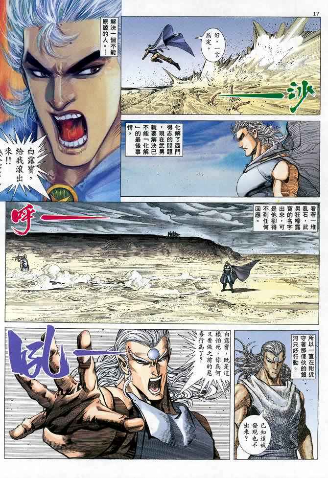 第 16 页