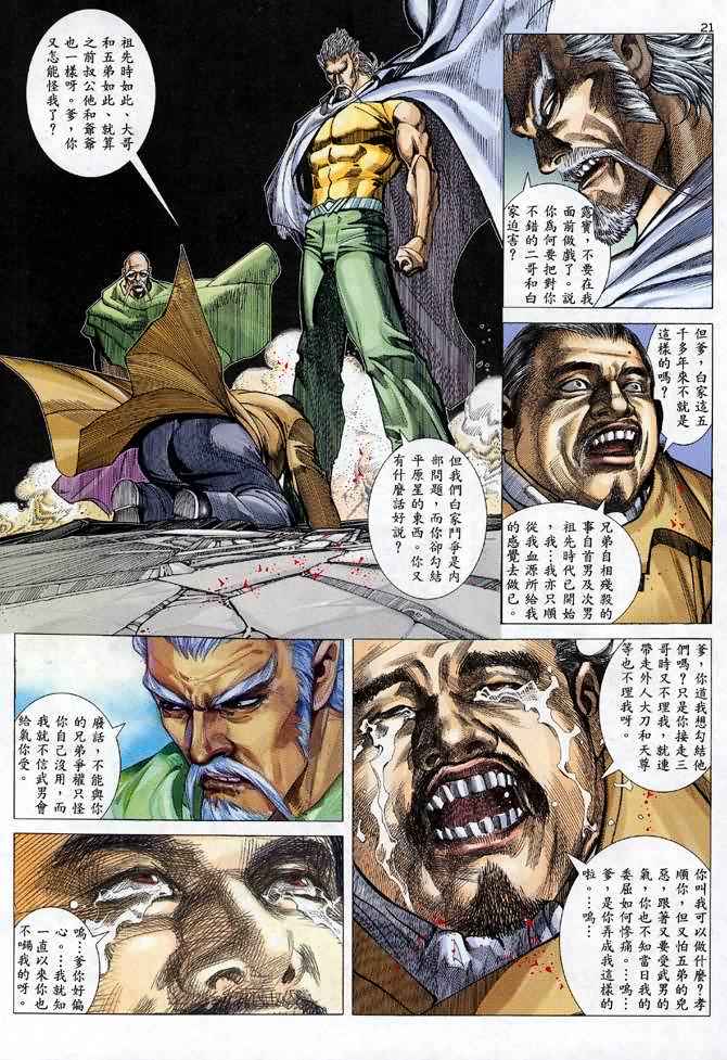 第 20 页