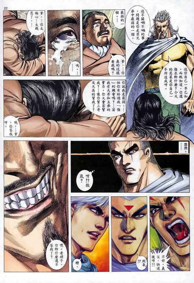 第 21 页