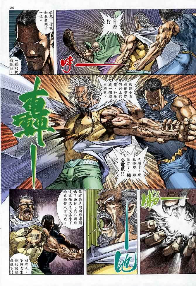 第 23 页