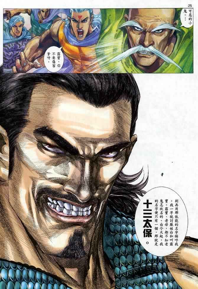 第 24 页