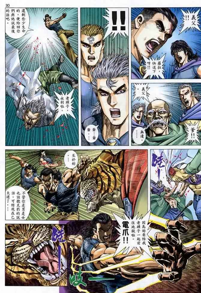 第 29 页