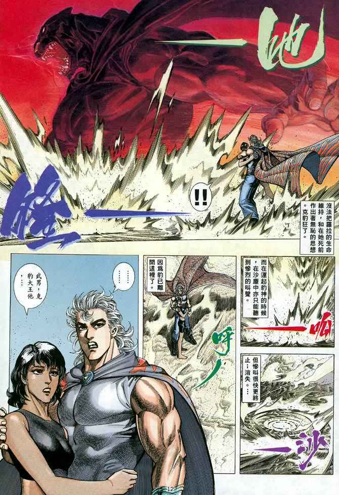 第 12 页