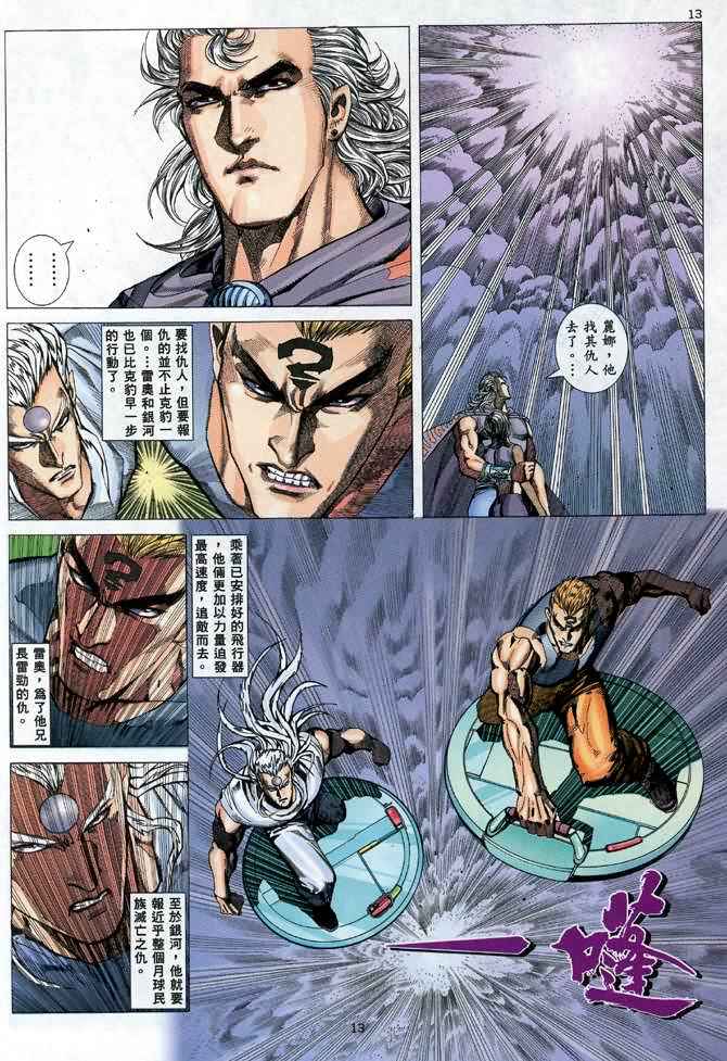 第 13 页