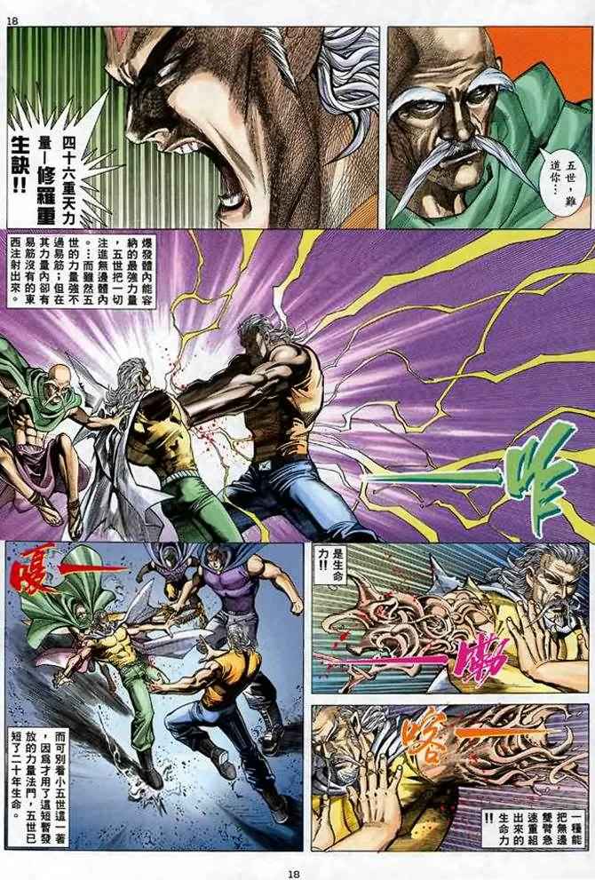 第 18 页