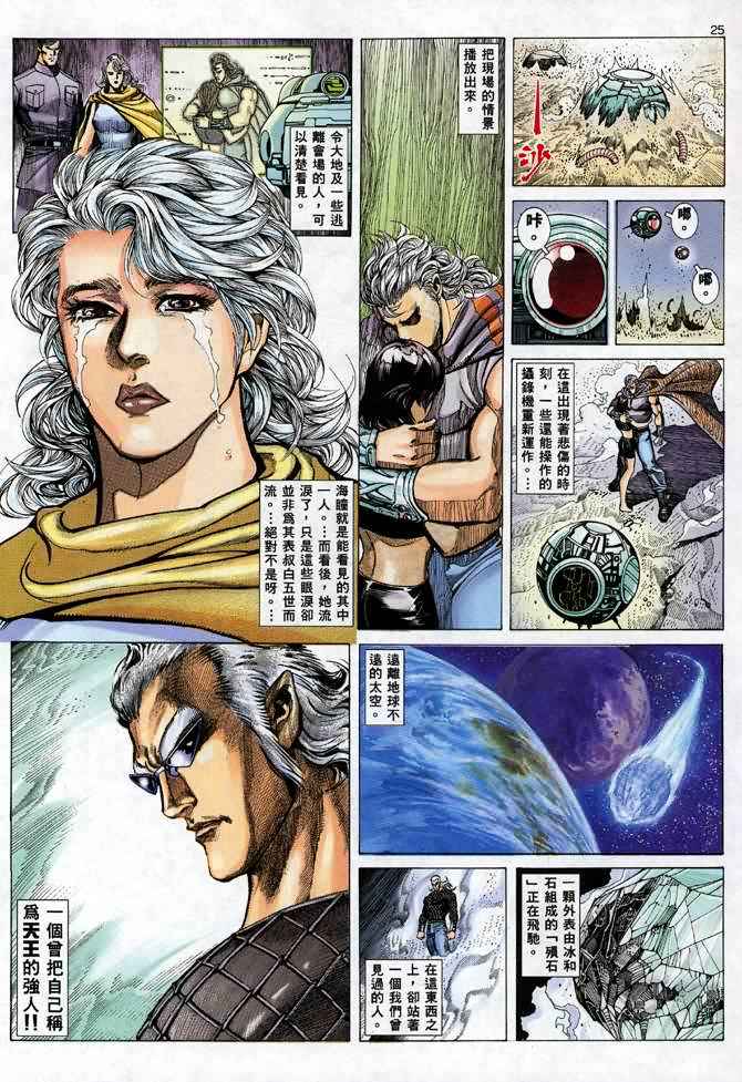 第 25 页