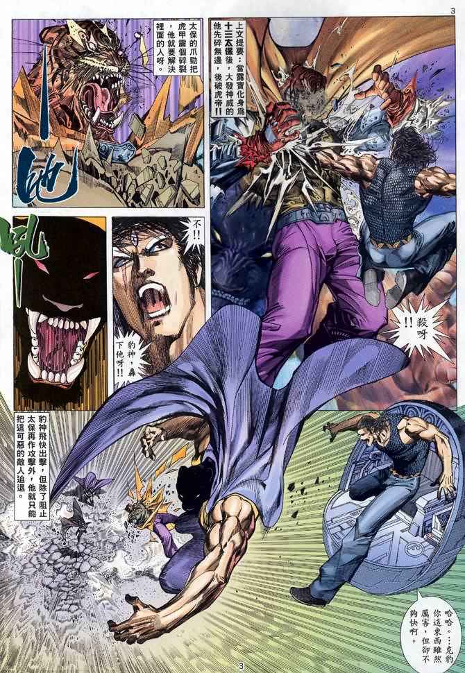 第 3 页