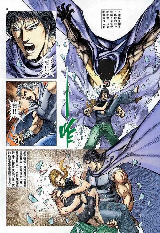 第 6 页