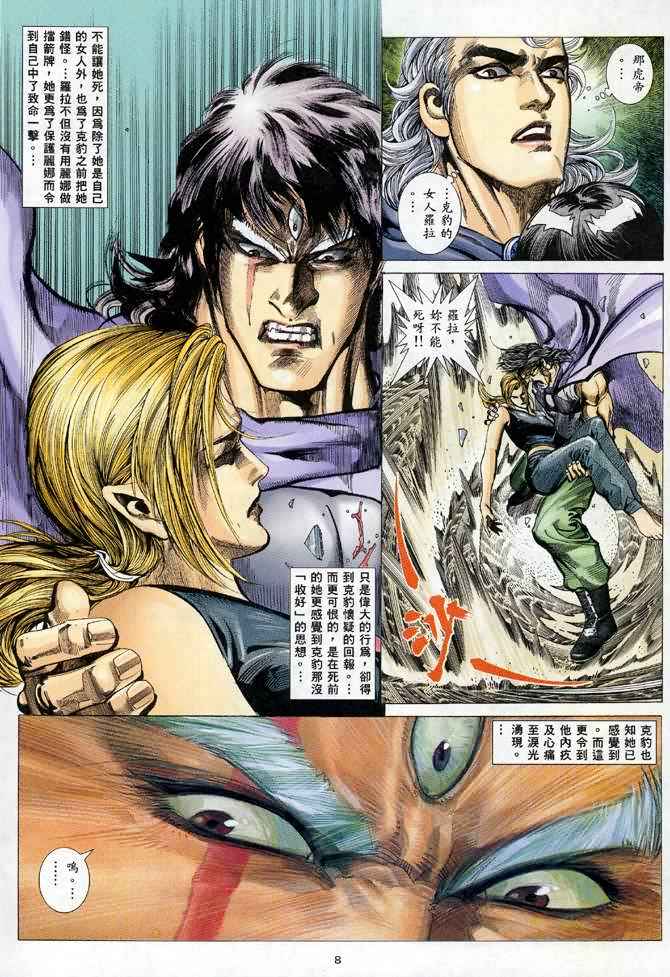 第 8 页