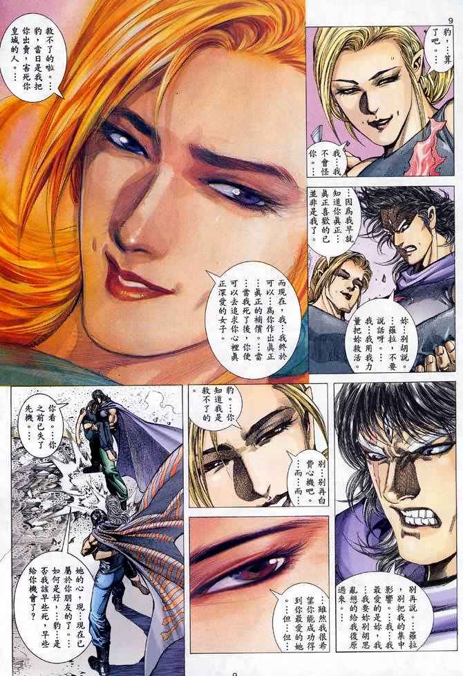 第 9 页