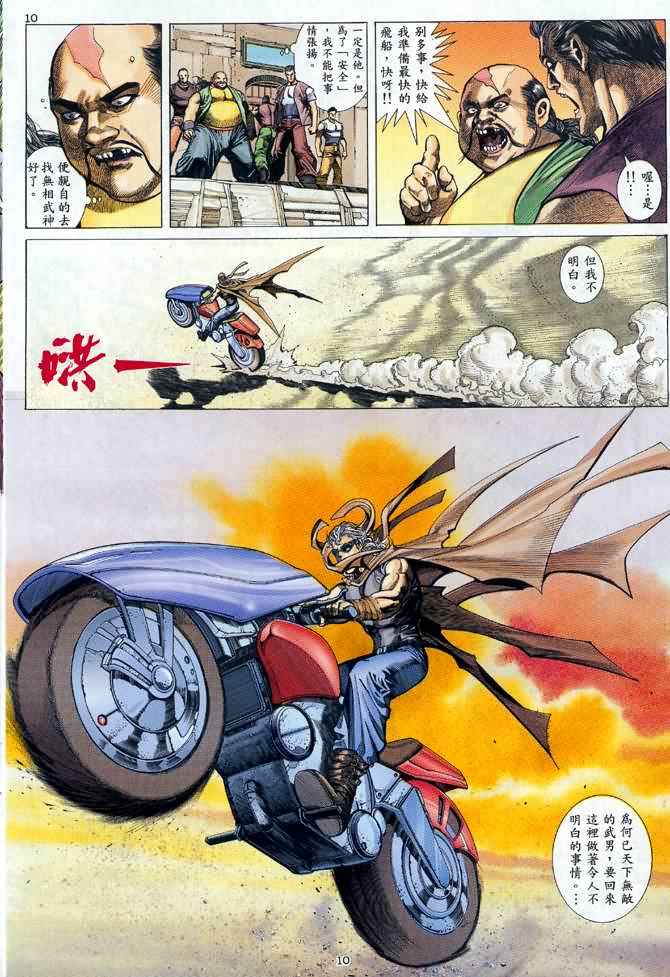第 10 页