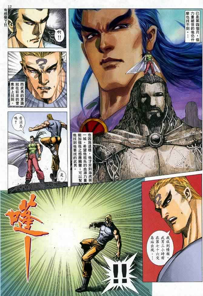 第 12 页