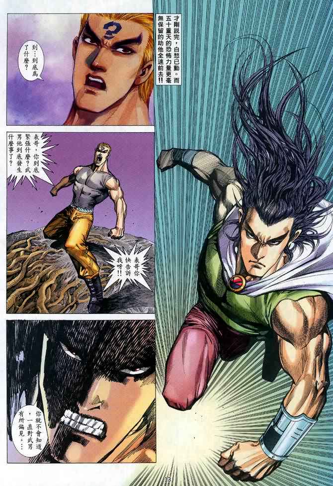 第 13 页