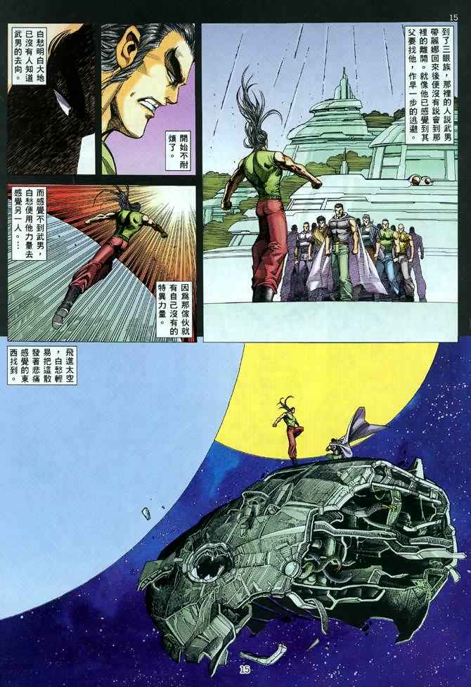 第 15 页