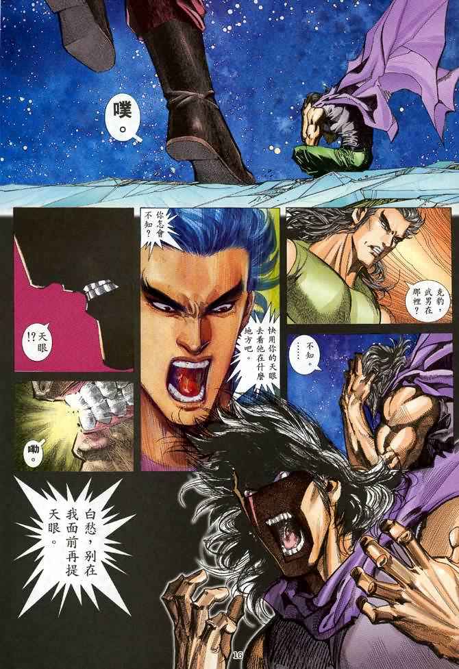 第 16 页