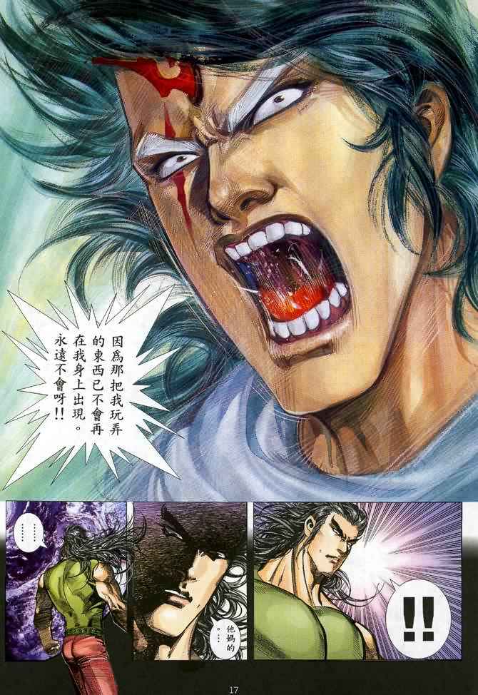 第 17 页