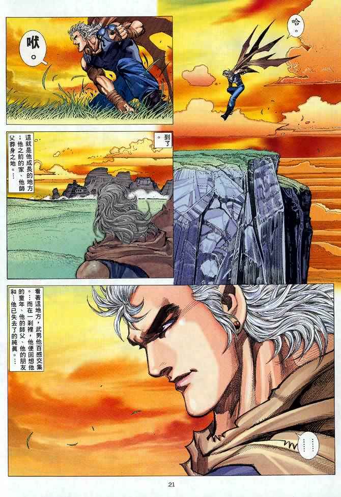 第 21 页