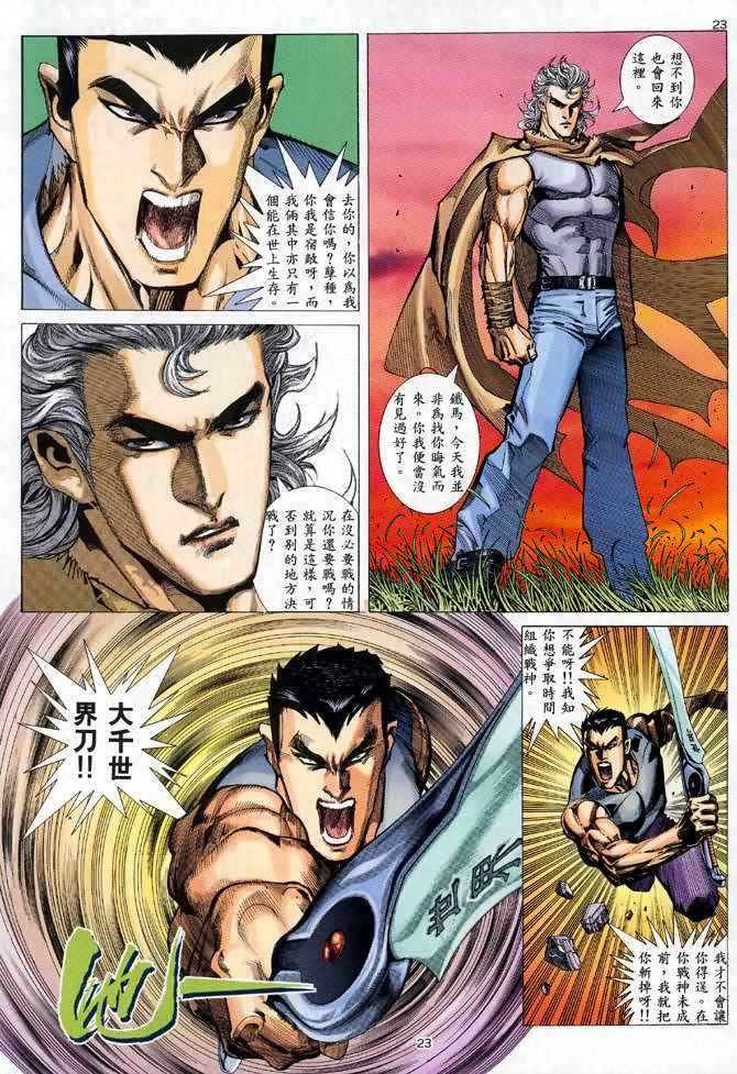 第 23 页