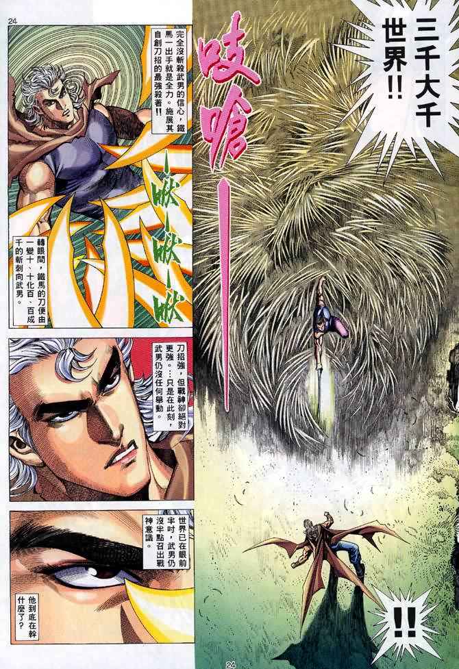第 24 页