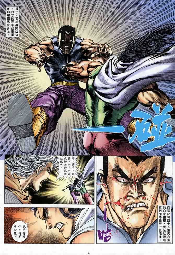 第 26 页