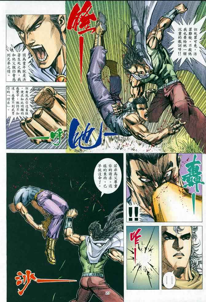 第 27 页