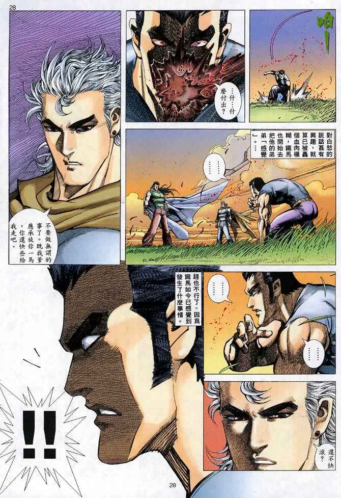 第 28 页