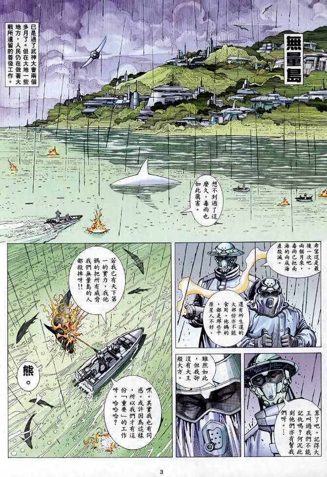 第 3 页