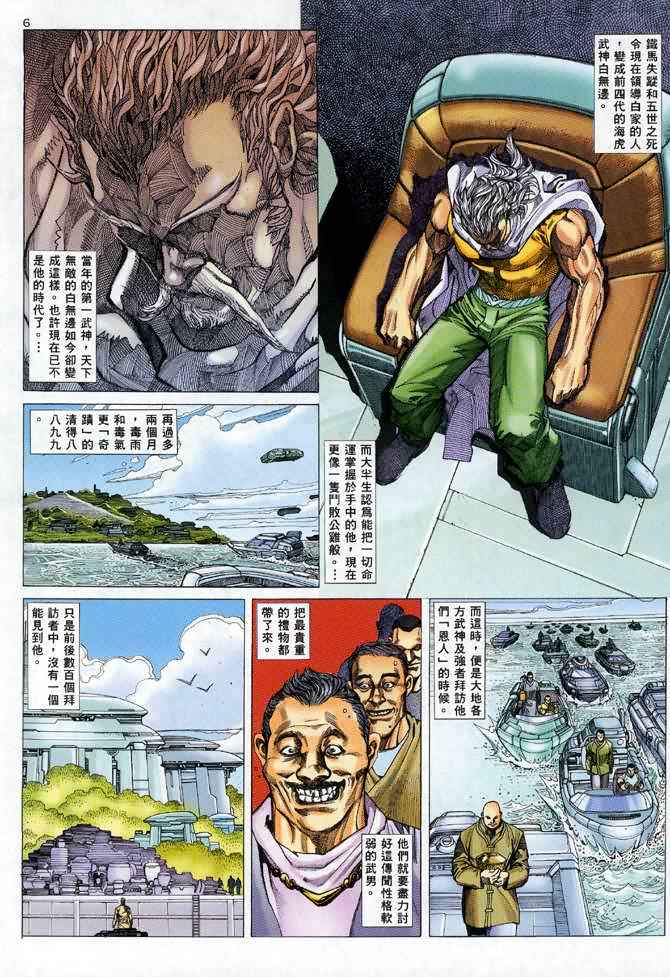 第 6 页