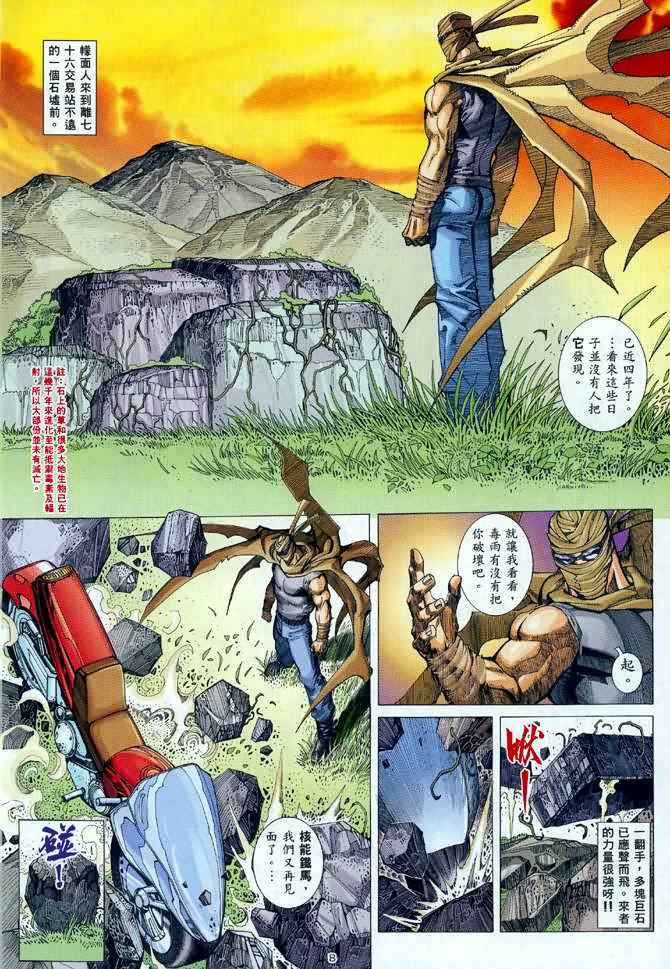 第 8 页