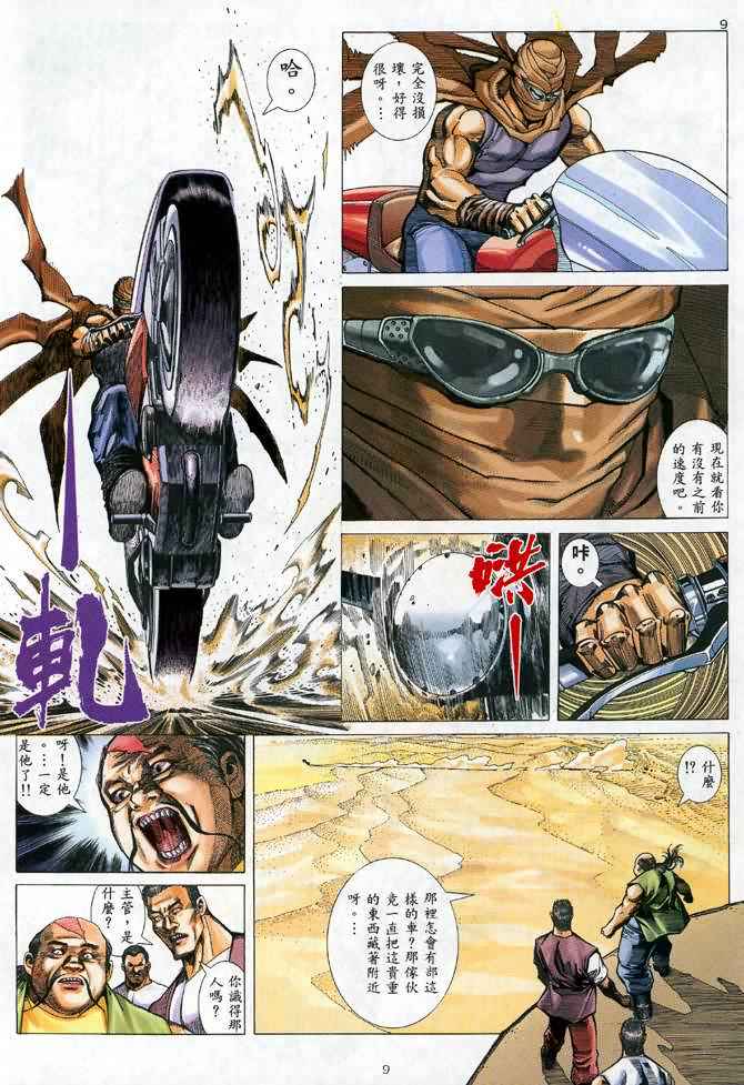 第 9 页