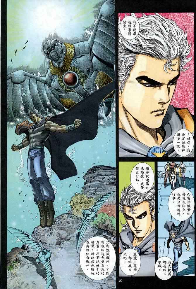 第 10 页