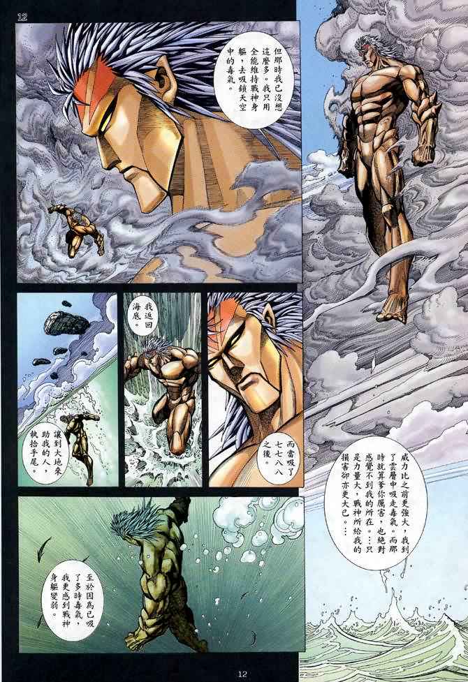 第 12 页