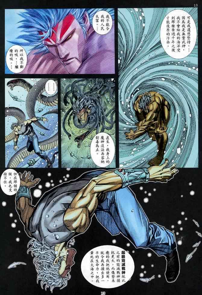 第 13 页